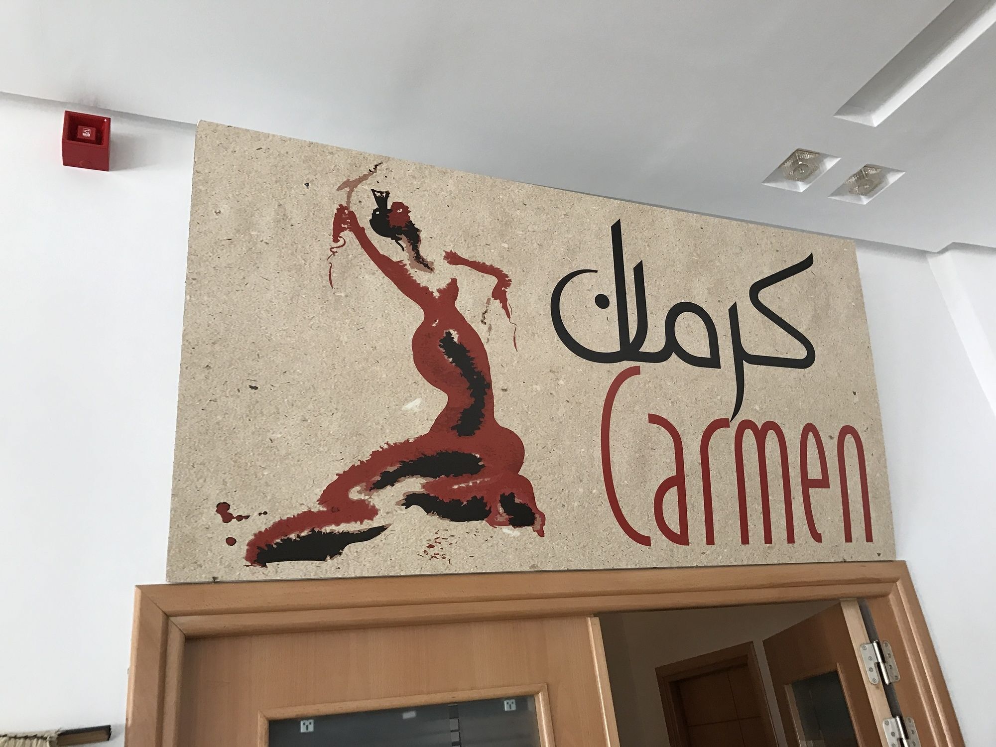 Hotel Al Karmel 突尼斯 外观 照片